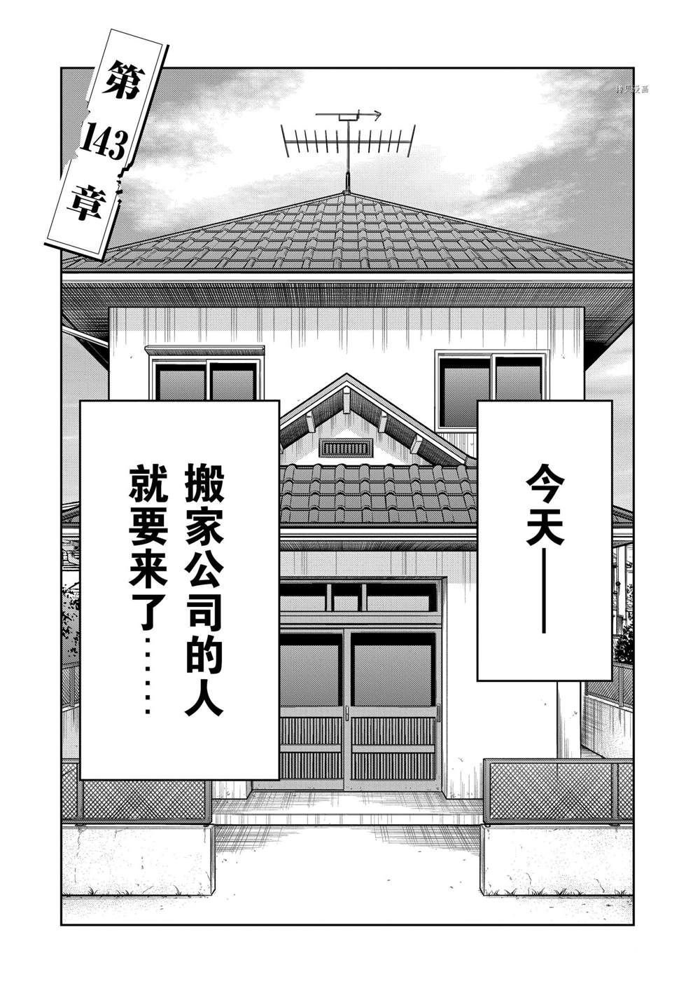 第143话 试看版