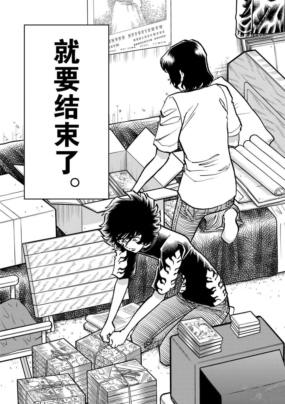第143话 试看版