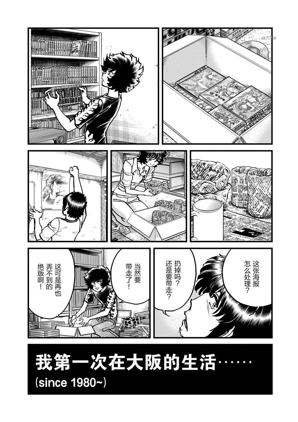 第143话 试看版