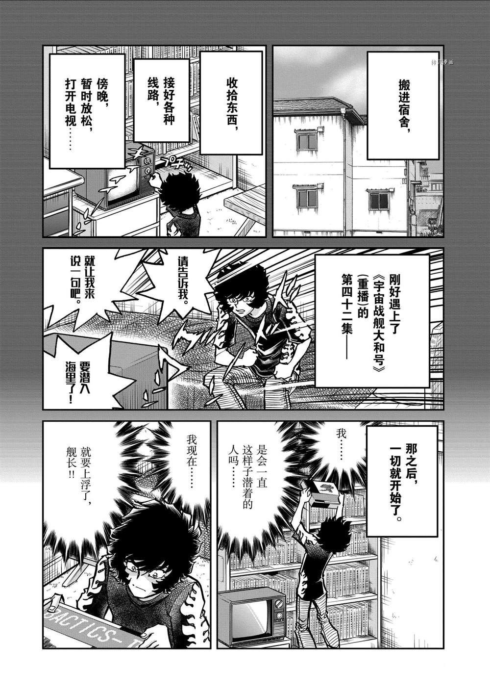 第143话 试看版