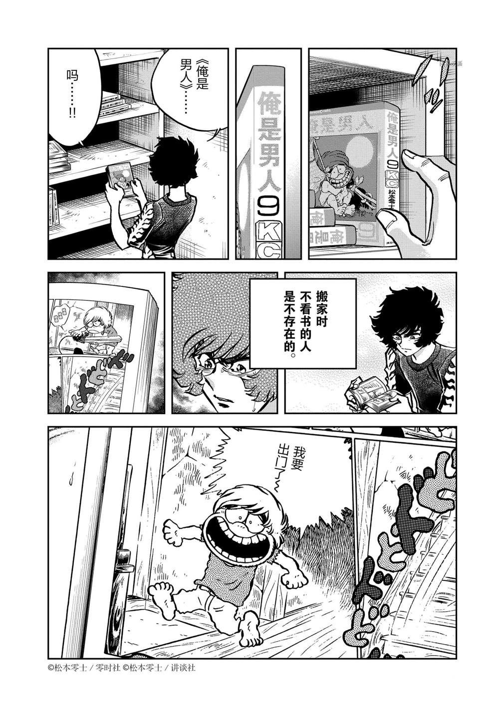 第143话 试看版