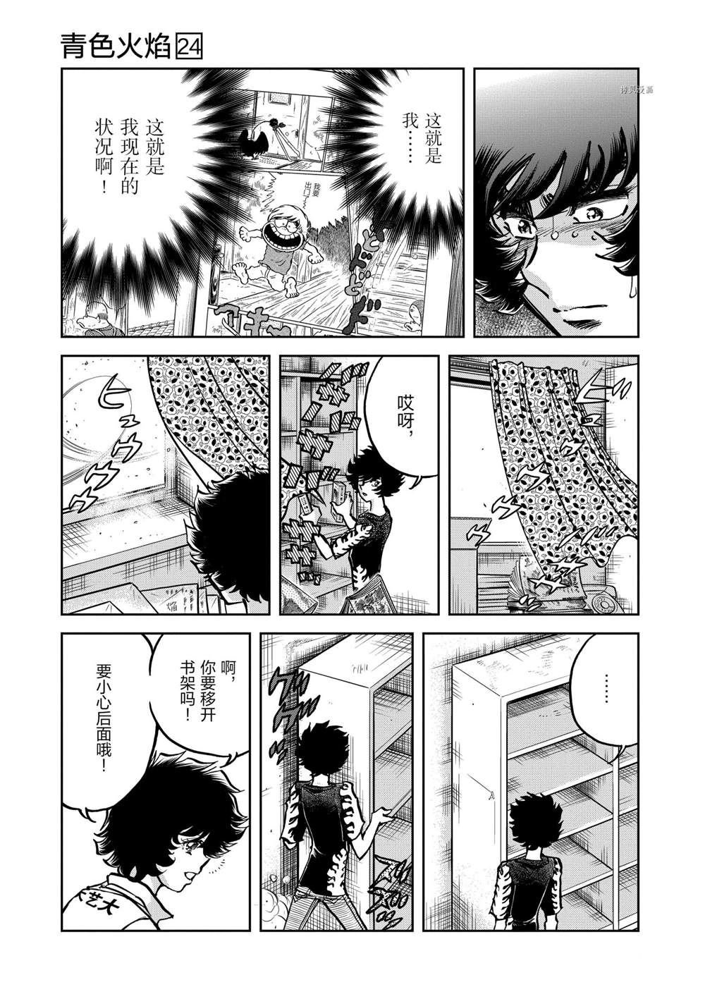 第143话 试看版