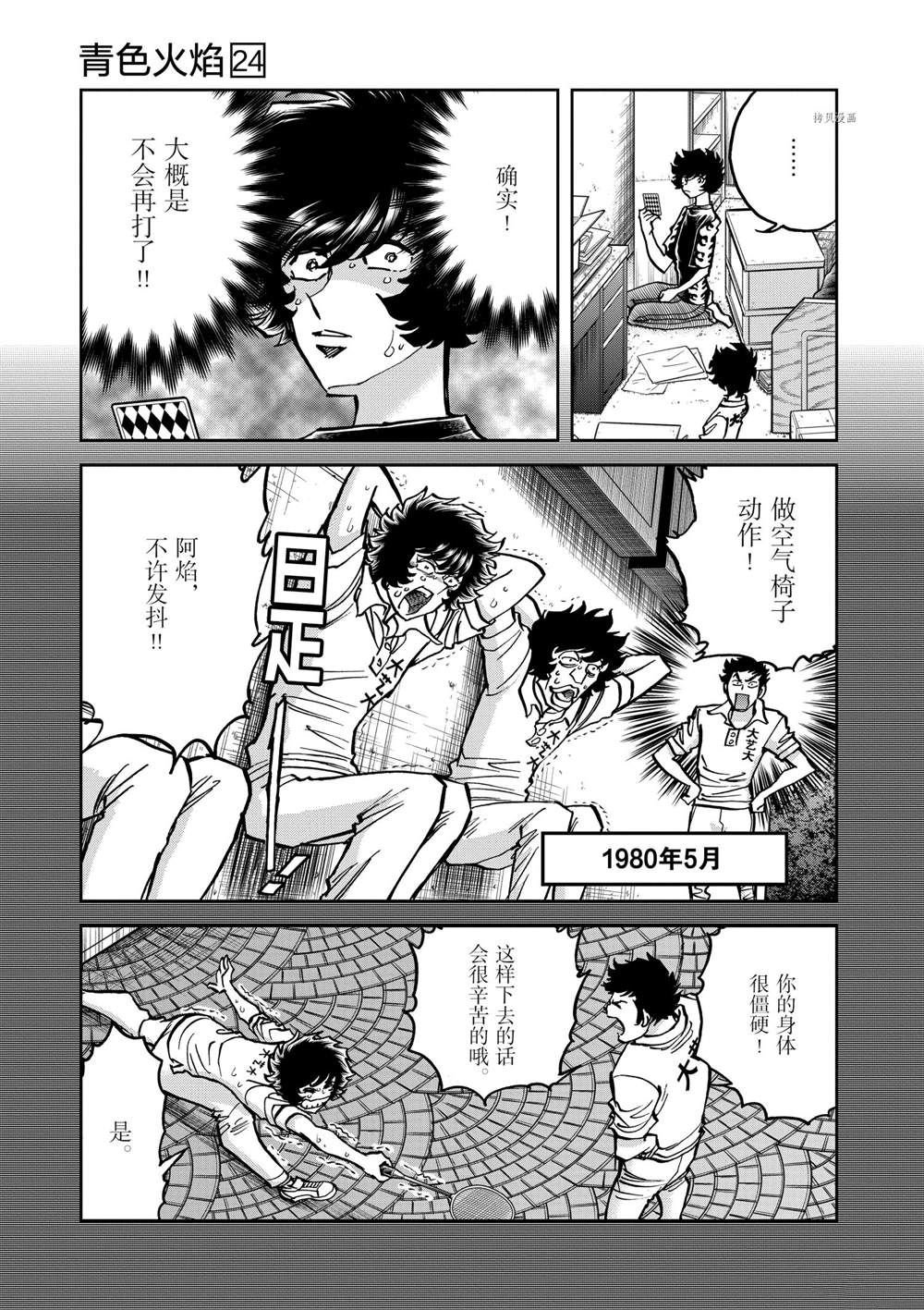 第143话 试看版