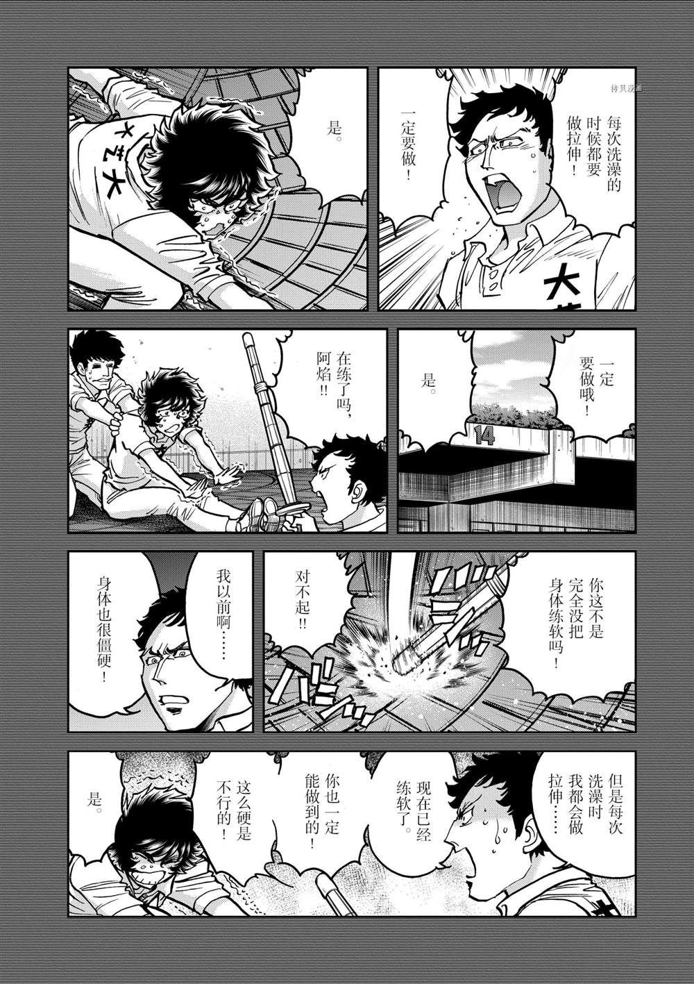 第143话 试看版