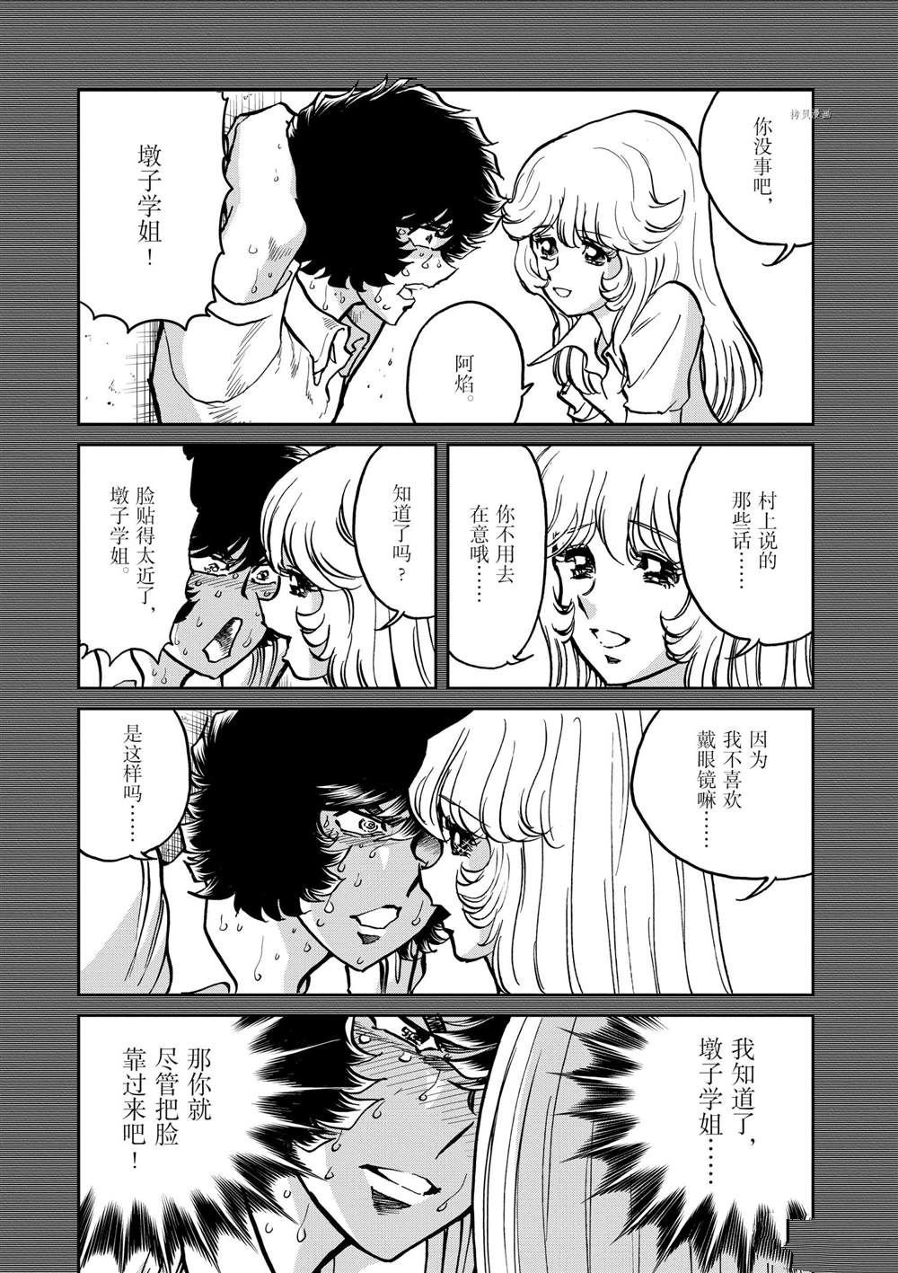 第143话 试看版
