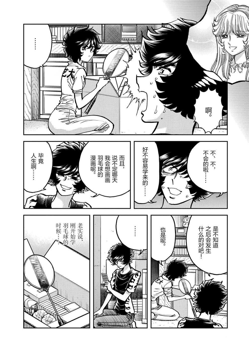第143话 试看版