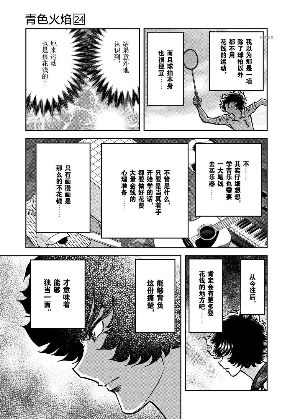第143话 试看版