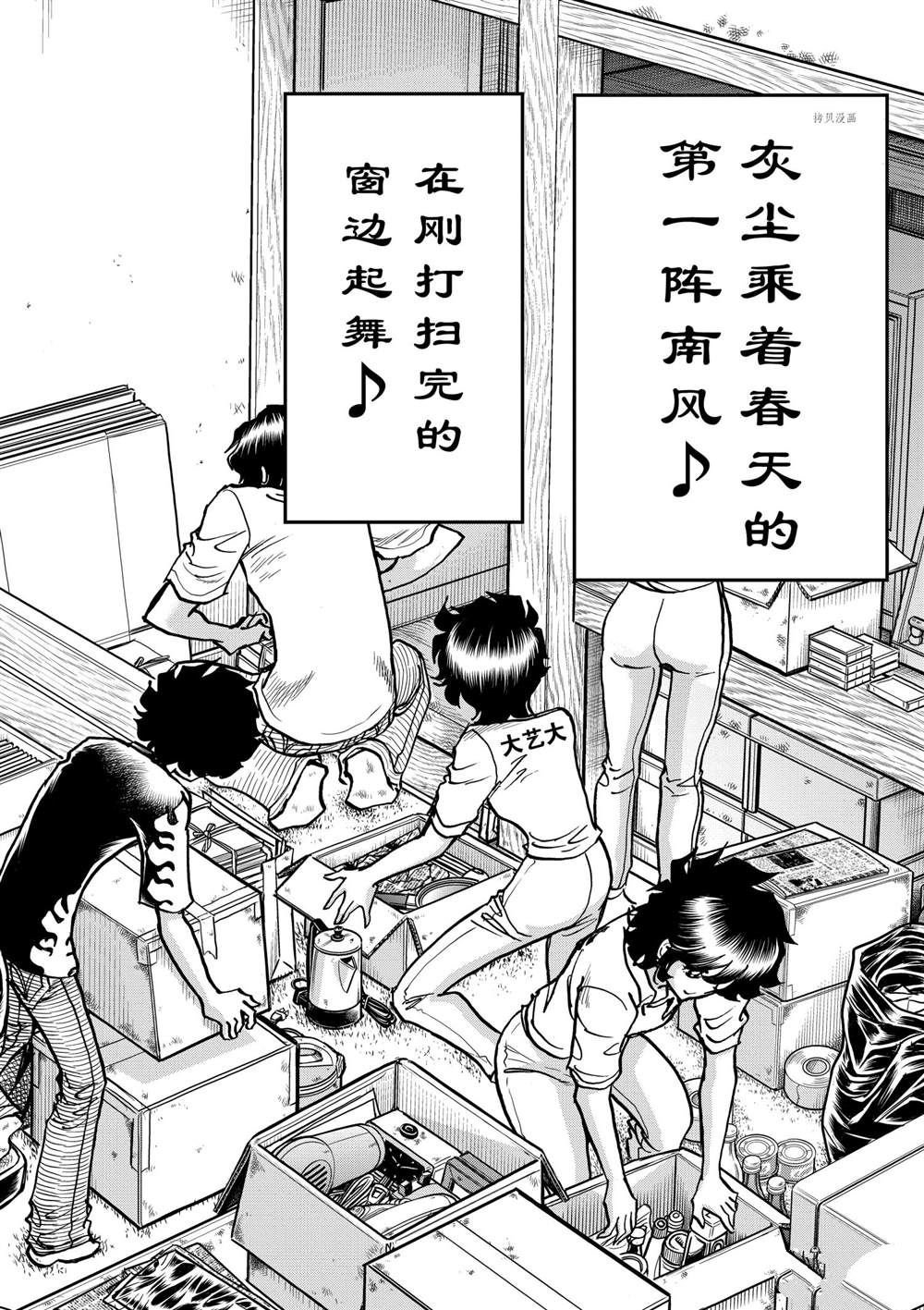 第143话 试看版