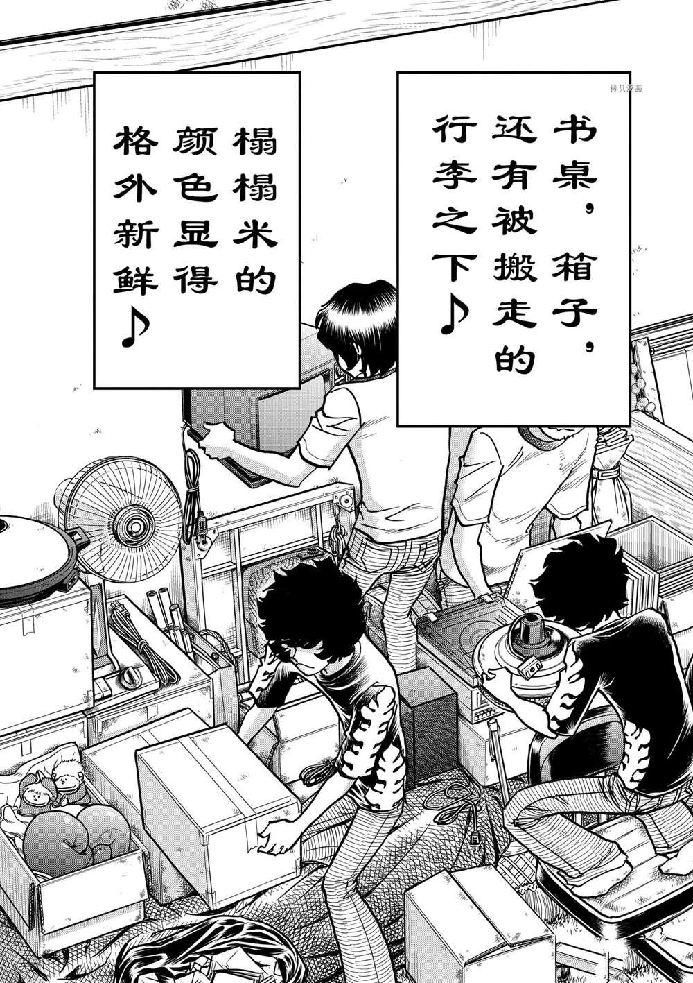 第143话 试看版