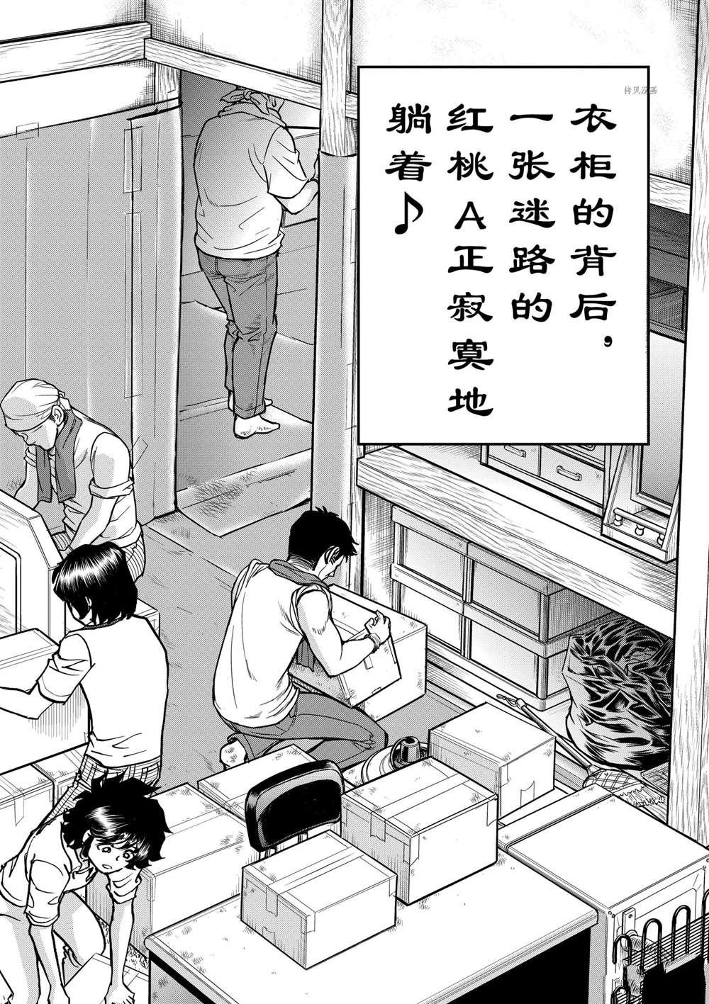 第143话 试看版