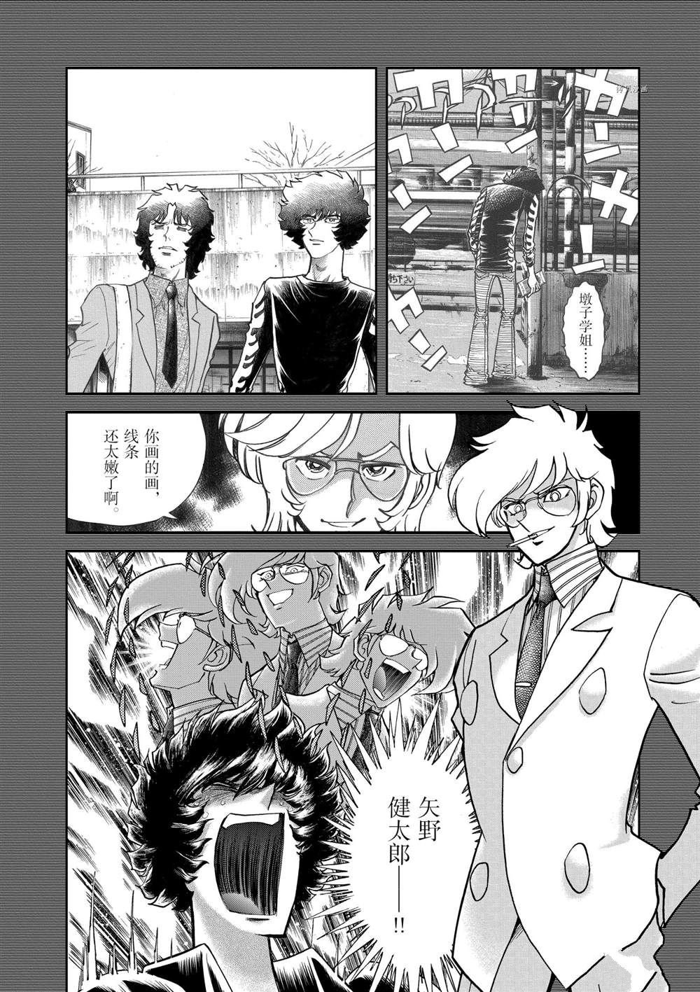 第143话 试看版