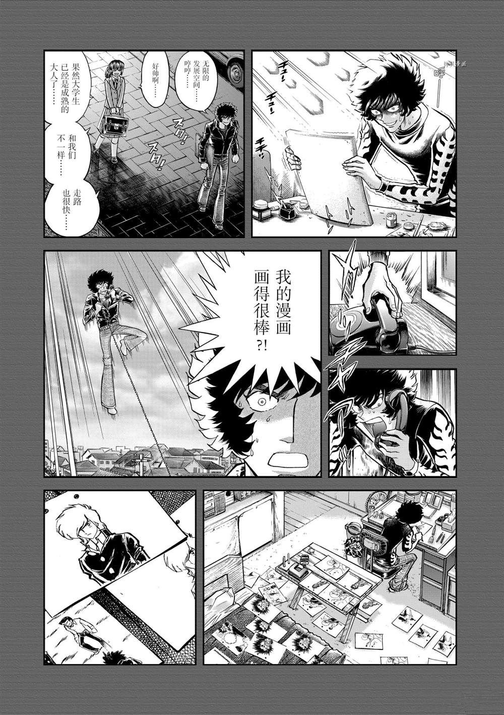 第143话 试看版