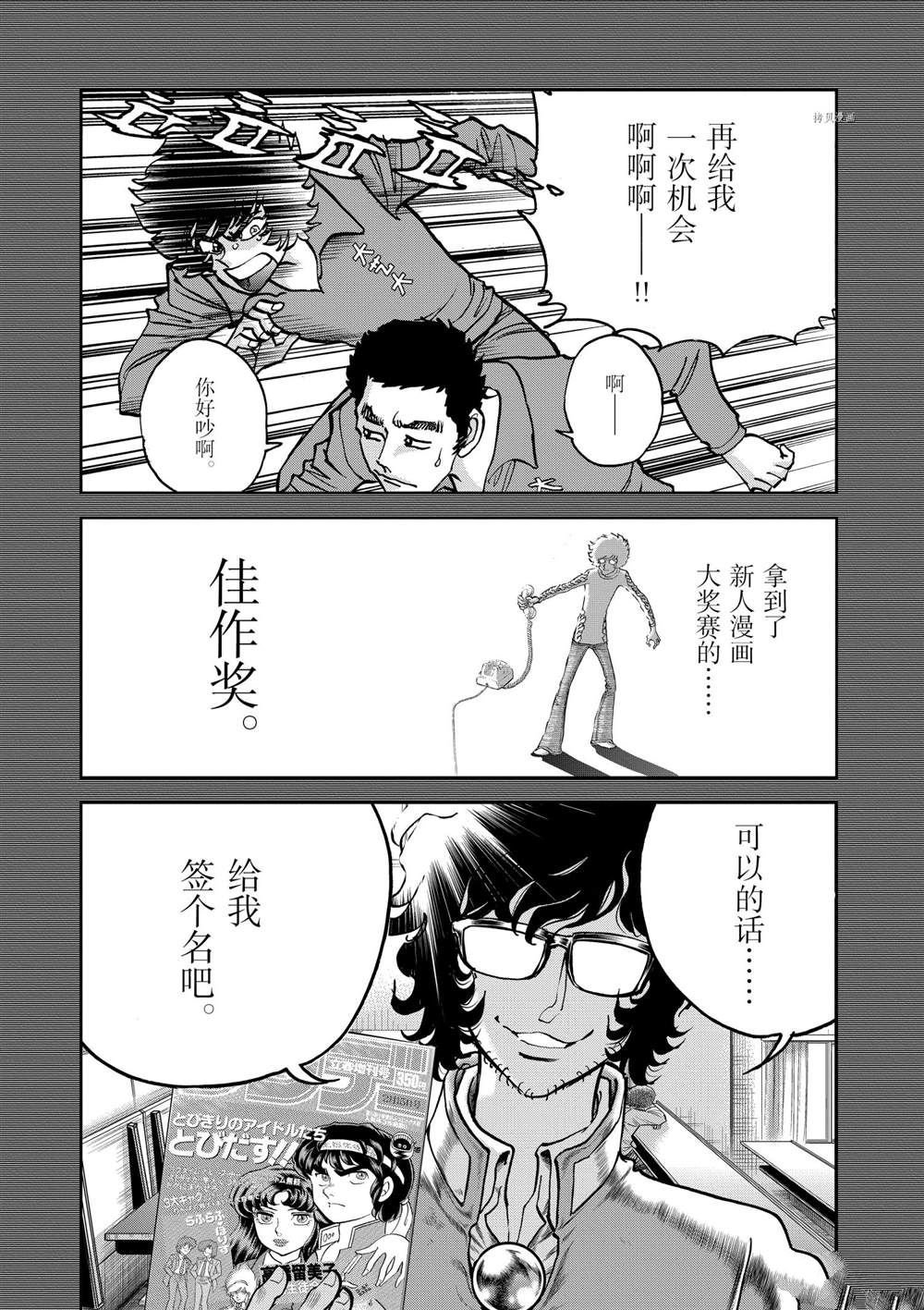 第143话 试看版