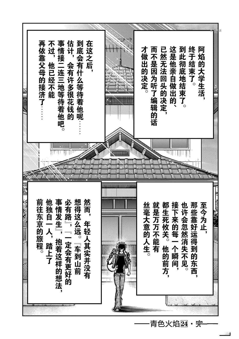 第143话 试看版