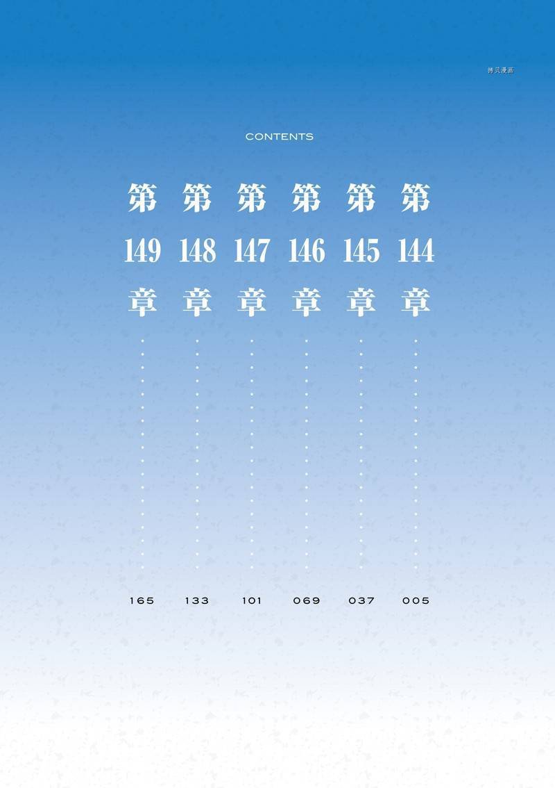 第144话
