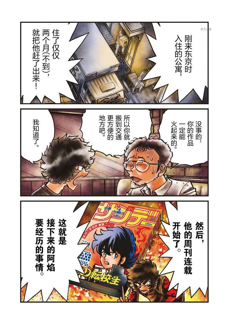 第144话