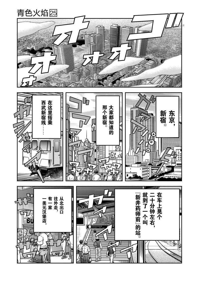 第144话
