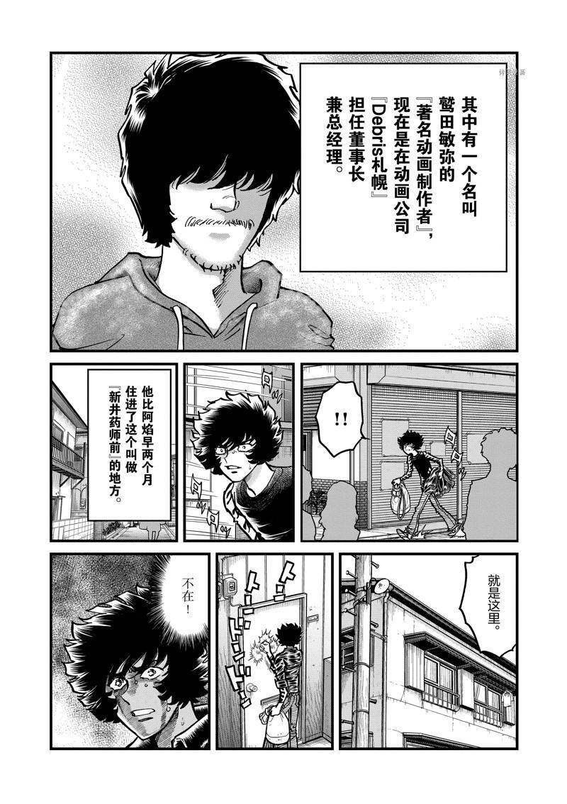 第144话