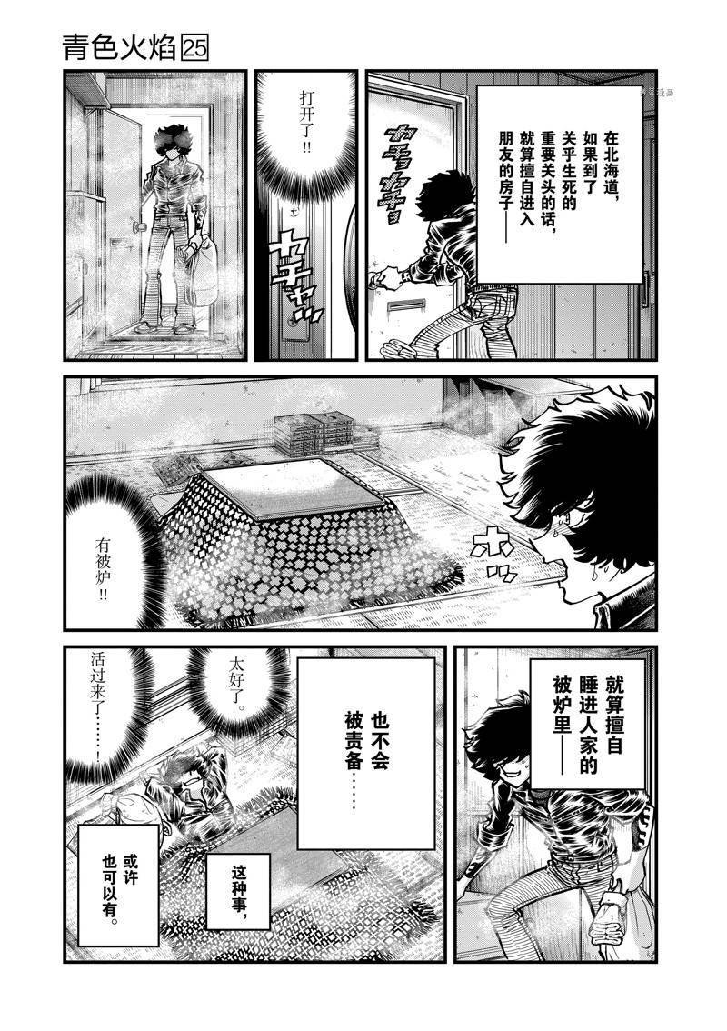第144话