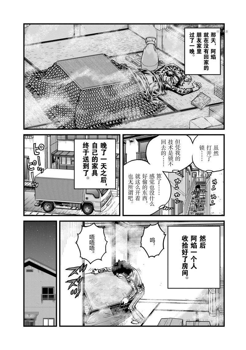 第144话