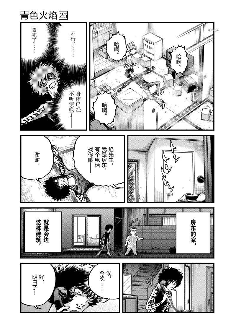 第144话