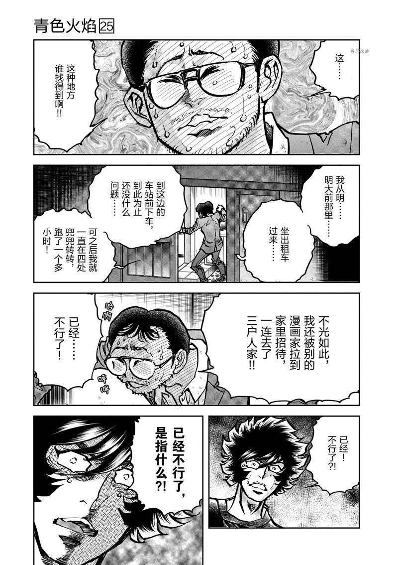第144话