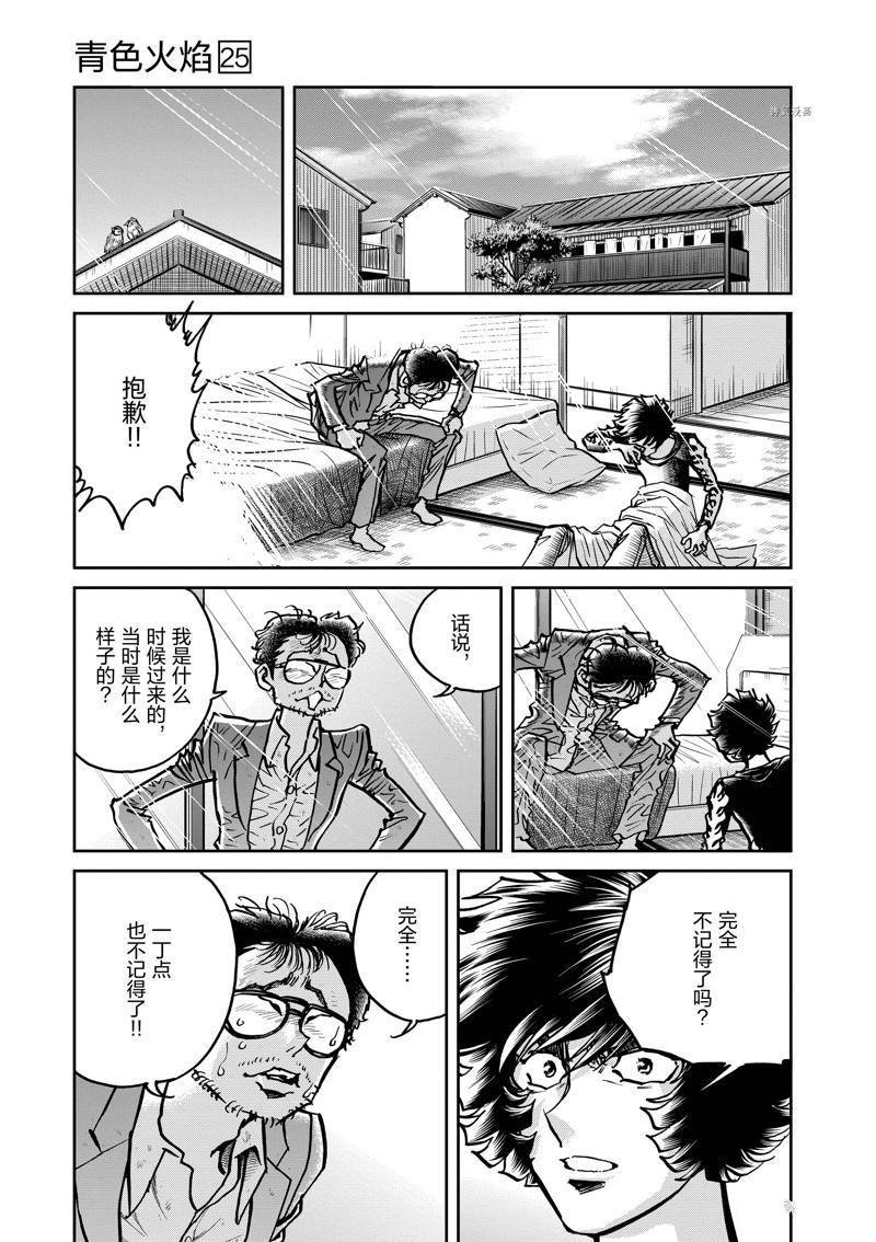 第144话