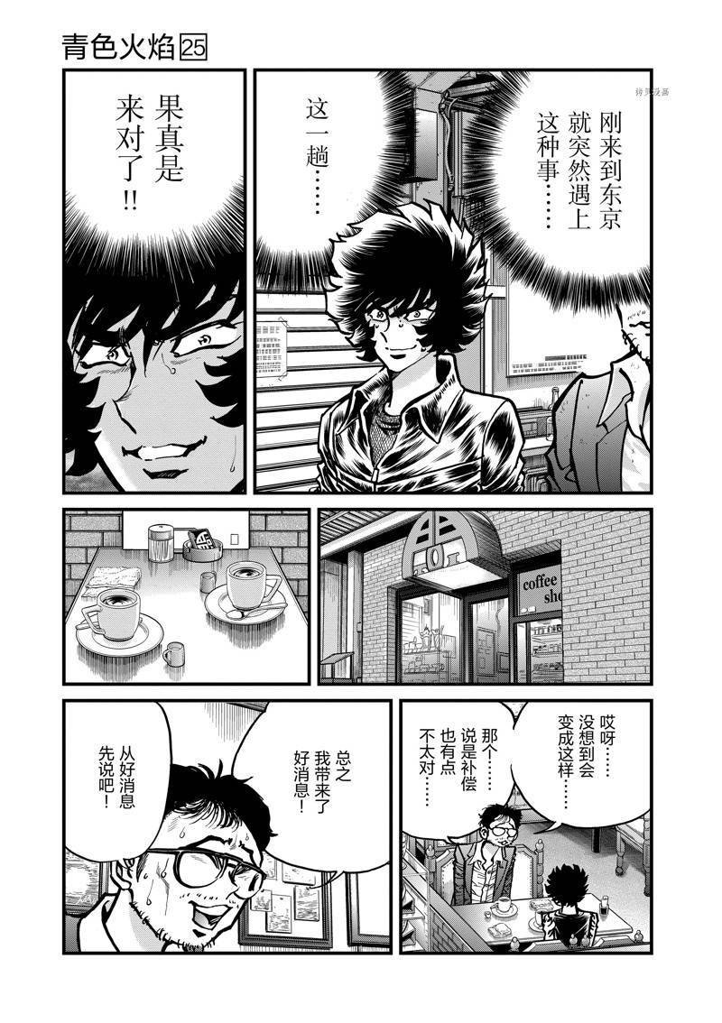 第144话