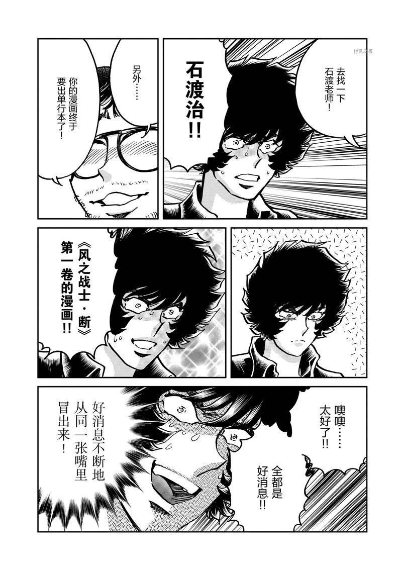 第144话