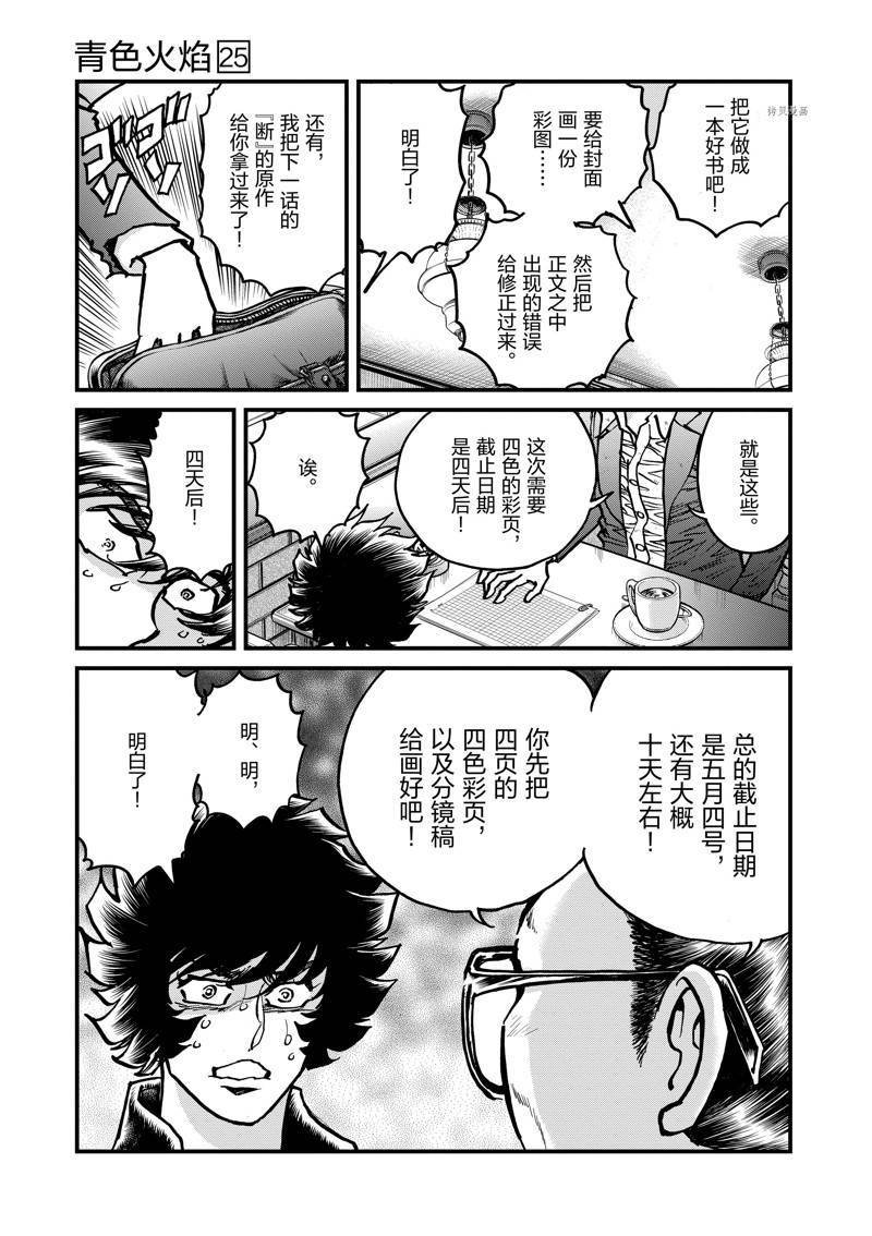 第144话