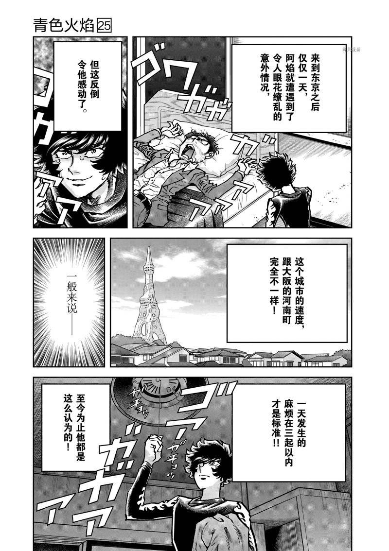 第145话
