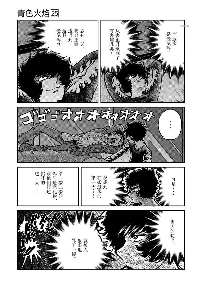 第145话