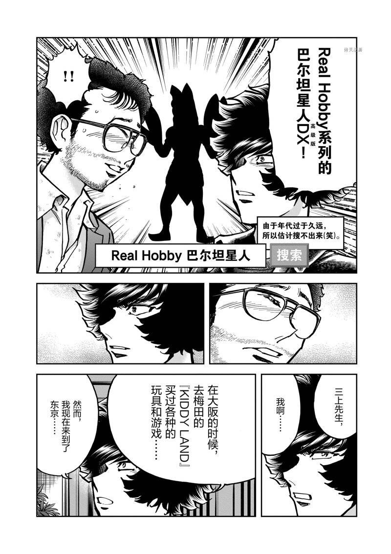 第145话