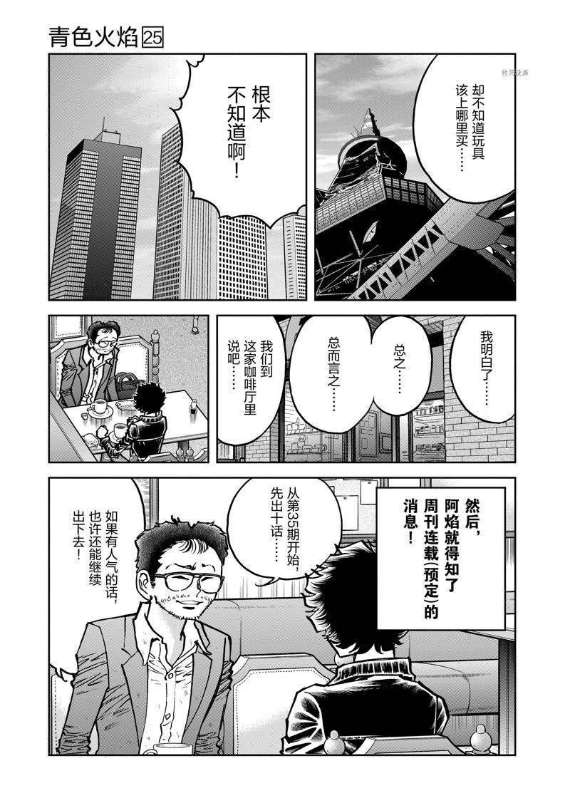 第145话
