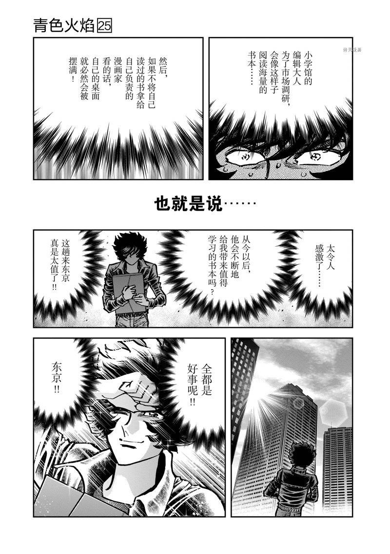 第145话