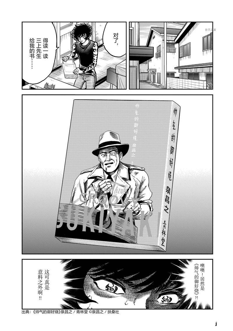 第145话