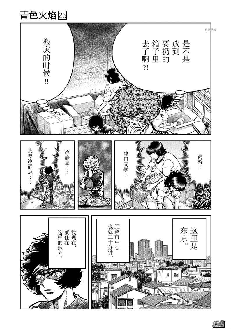第146话