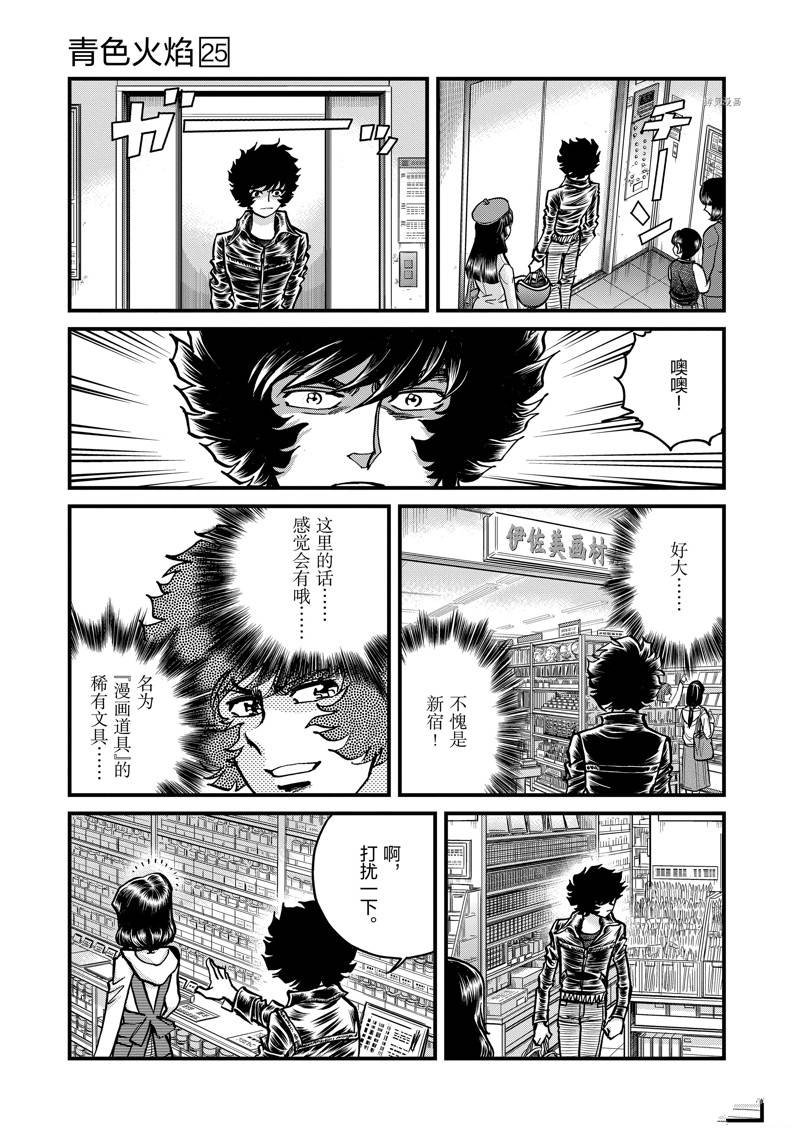 第146话