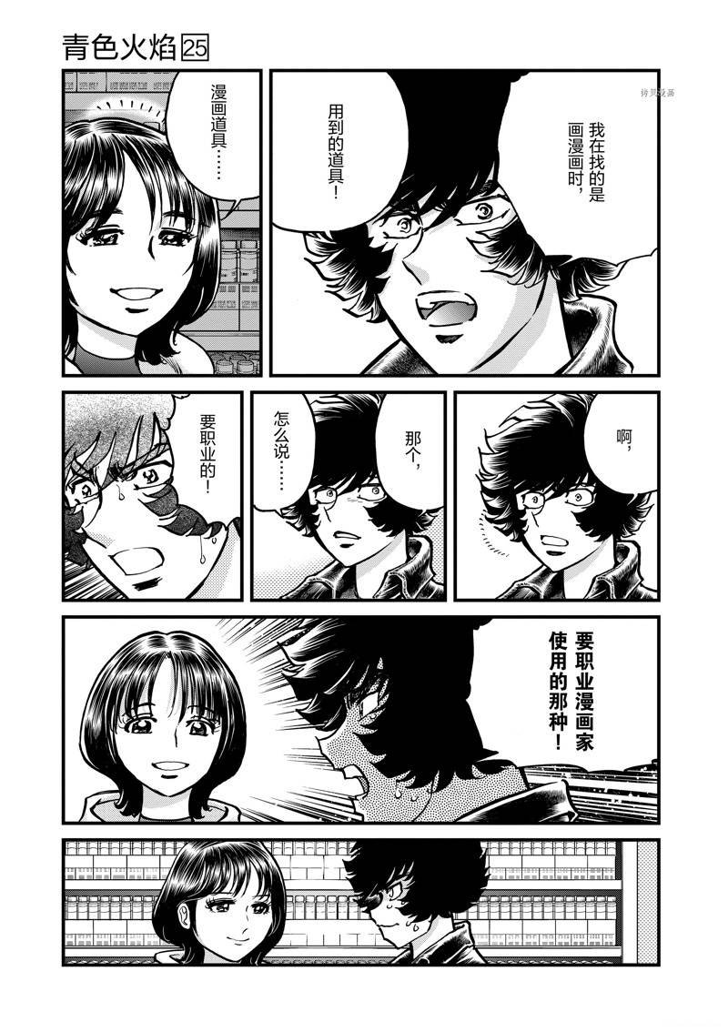 第146话