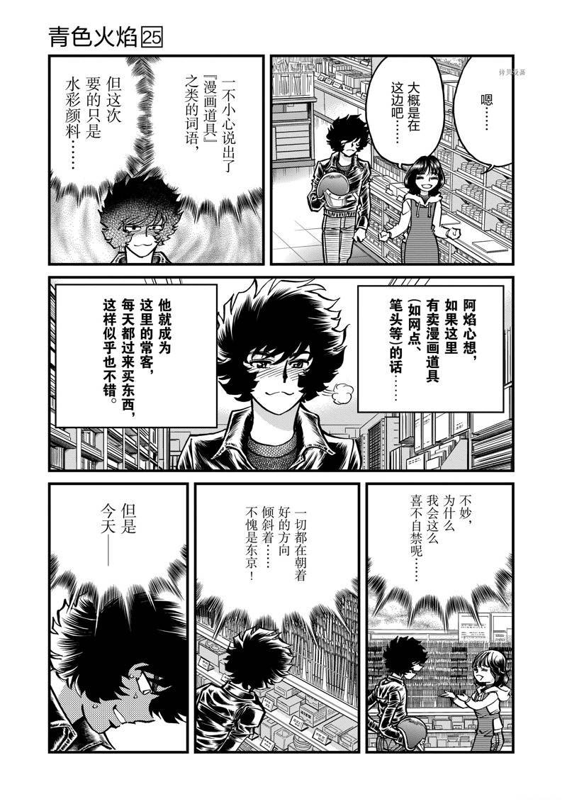 第146话