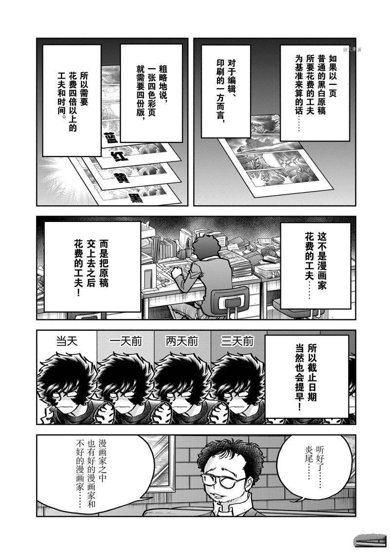 第146话