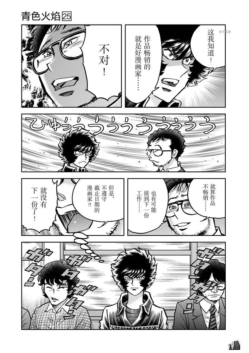 第146话