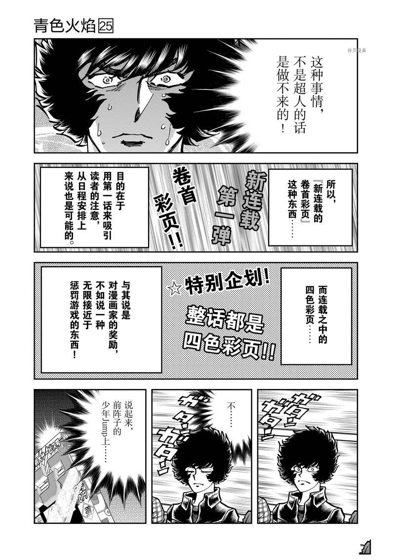 第146话