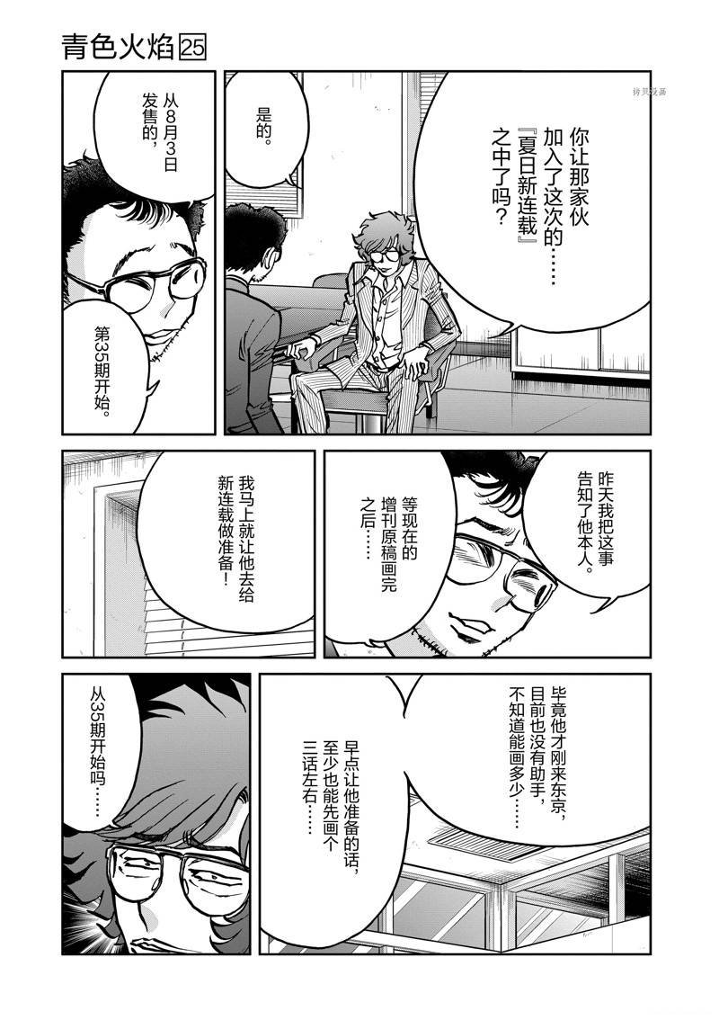 第146话