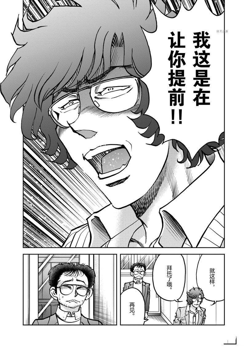 第146话