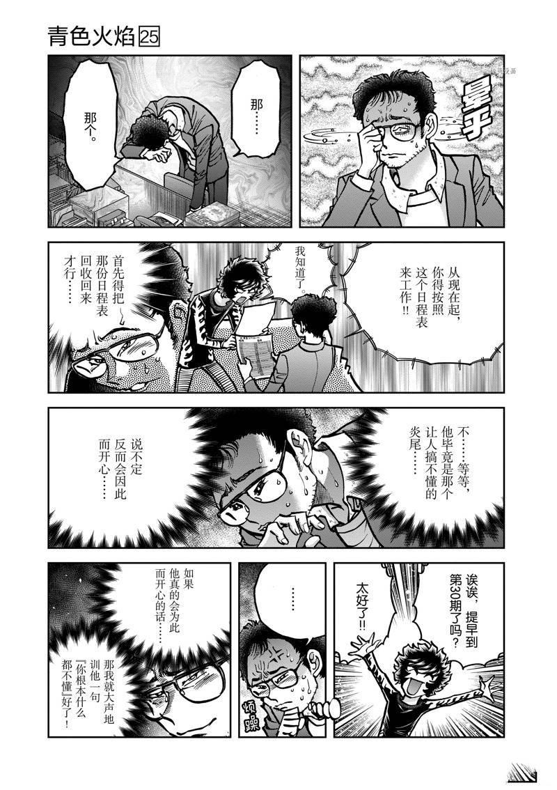 第146话