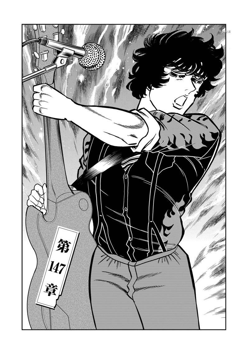第147话