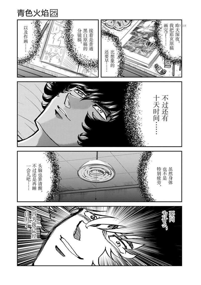 第147话