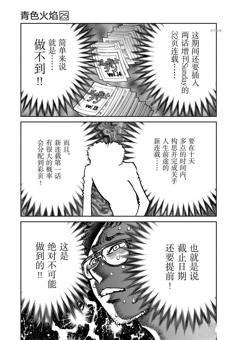 第147话