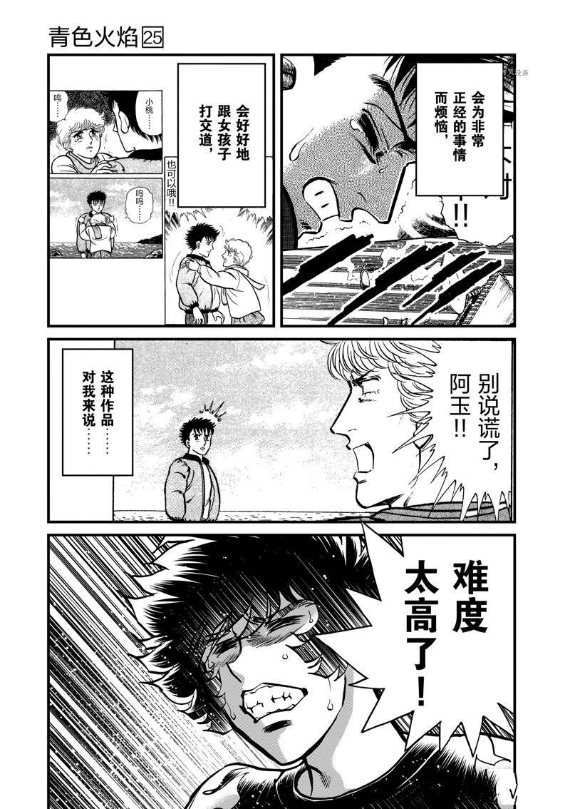 第147话